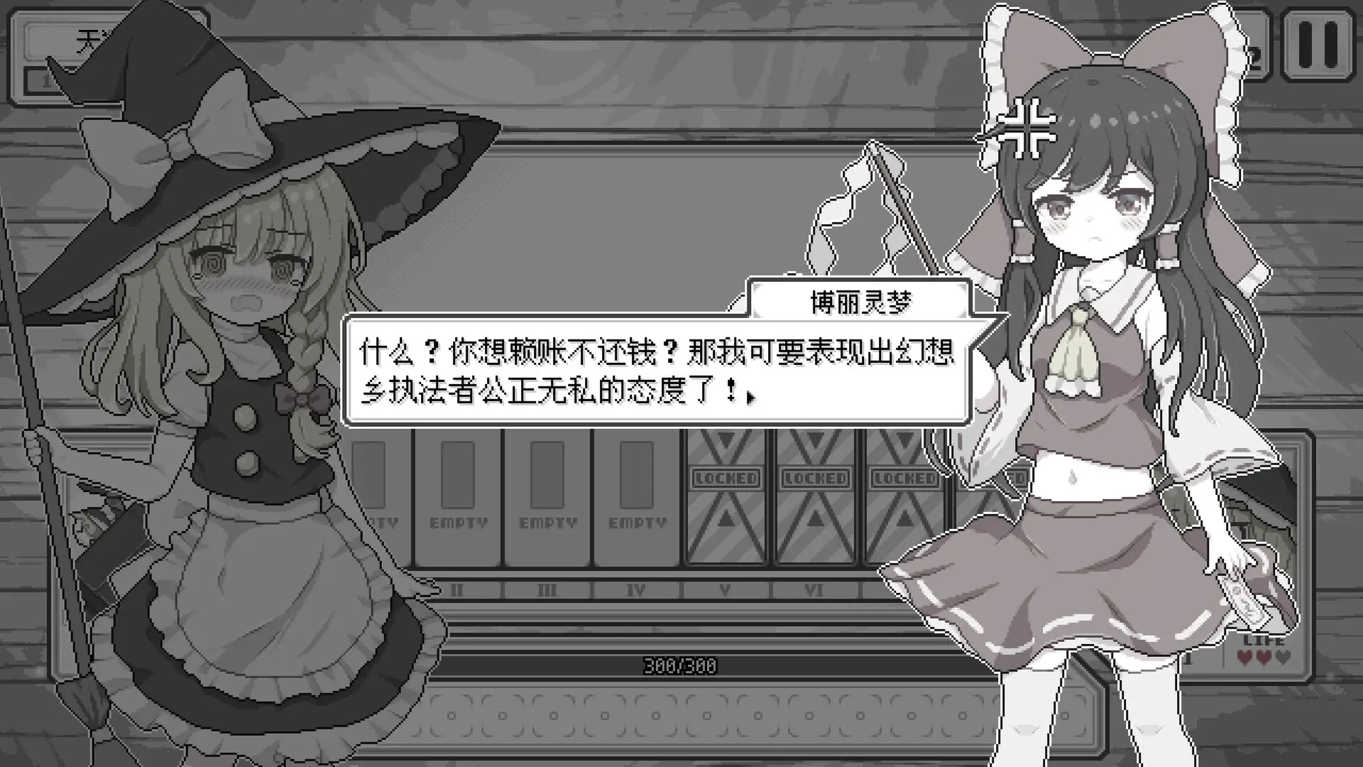 东方魔女夜市手游官方版下载 第3张图片