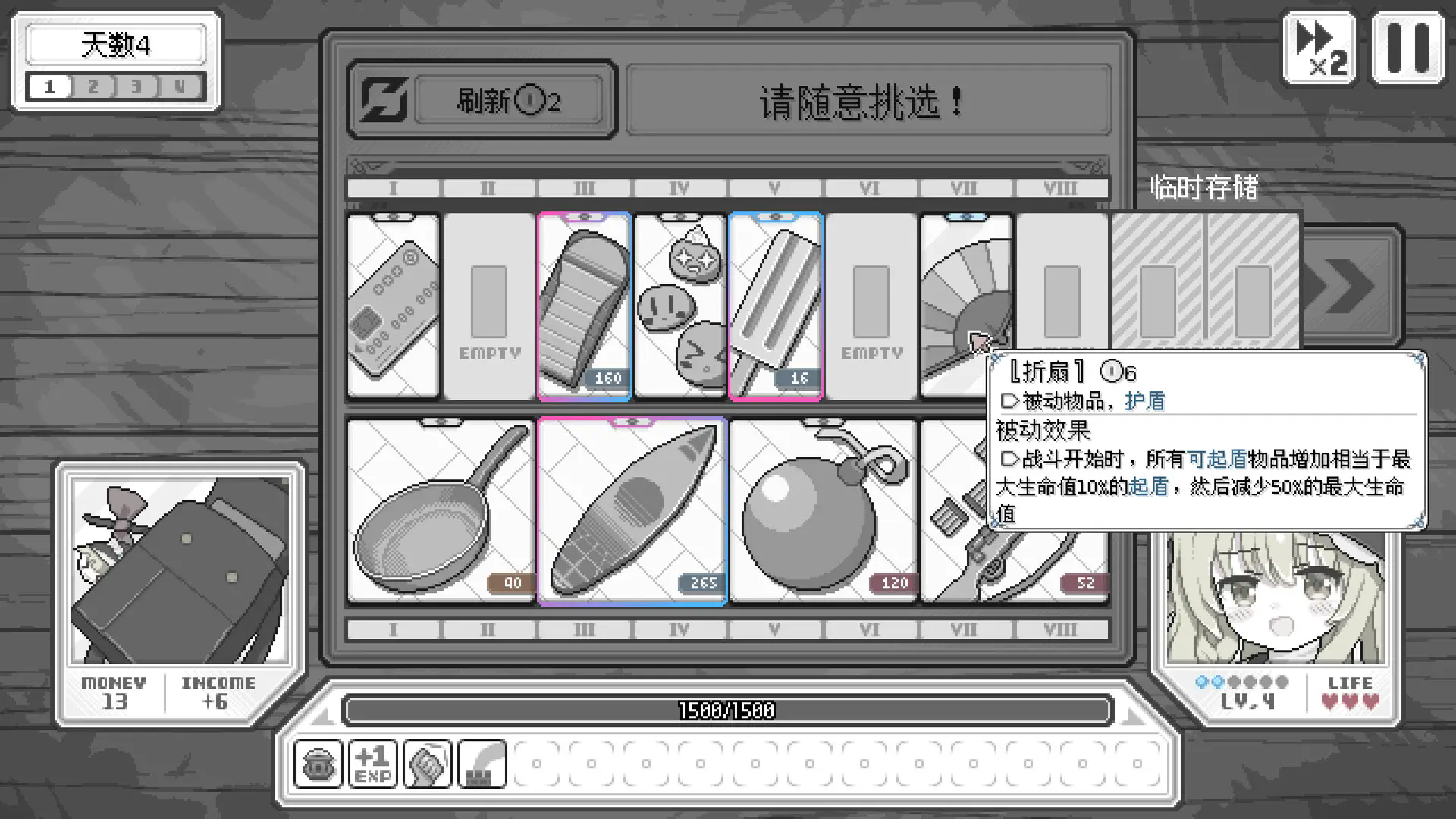 东方魔女夜市手游官方版下载 第1张图片
