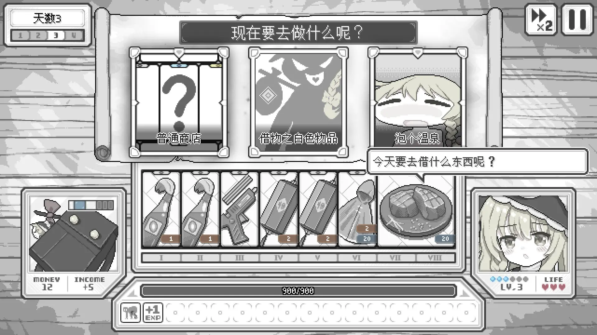 东方魔女夜市手游官方版下载 第4张图片
