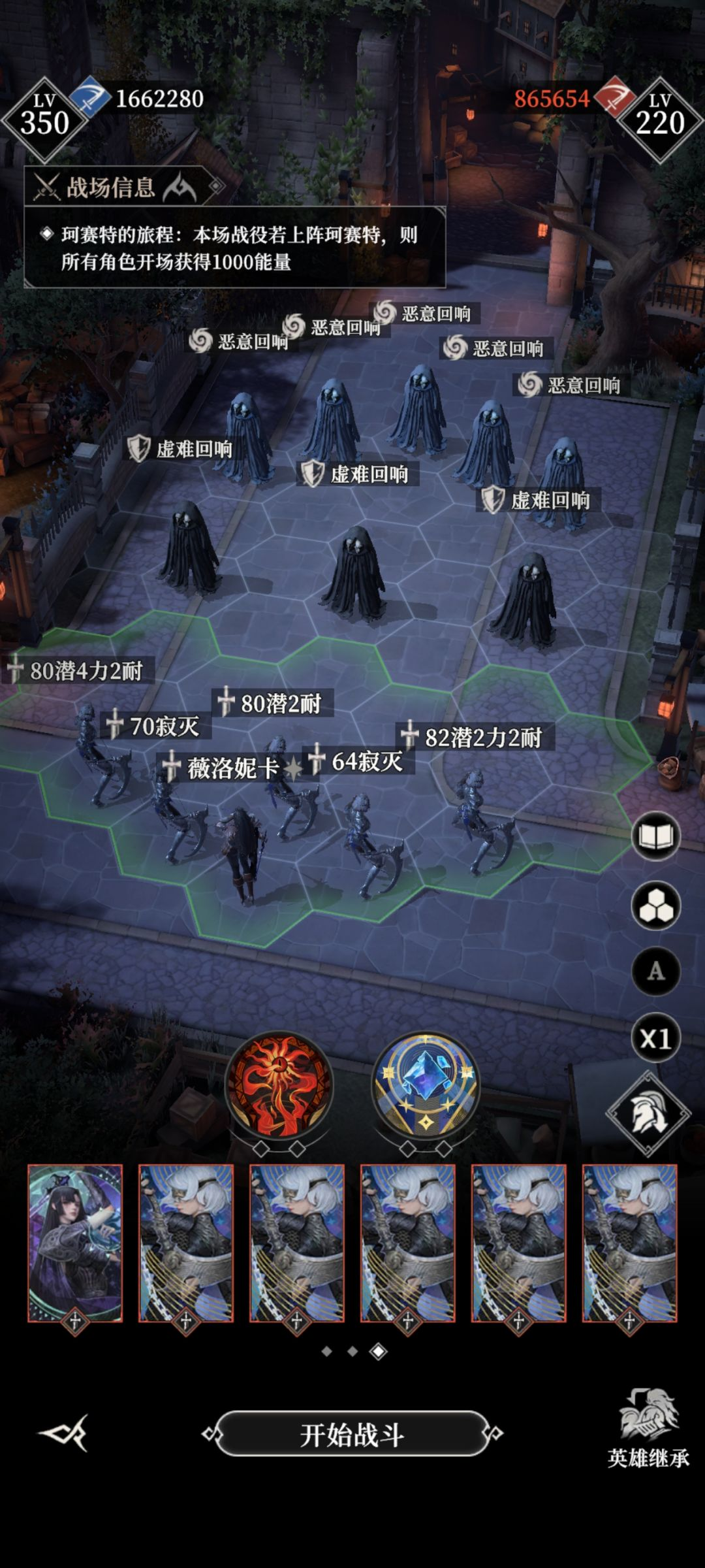 时墟逆旅任务条件及攻略1