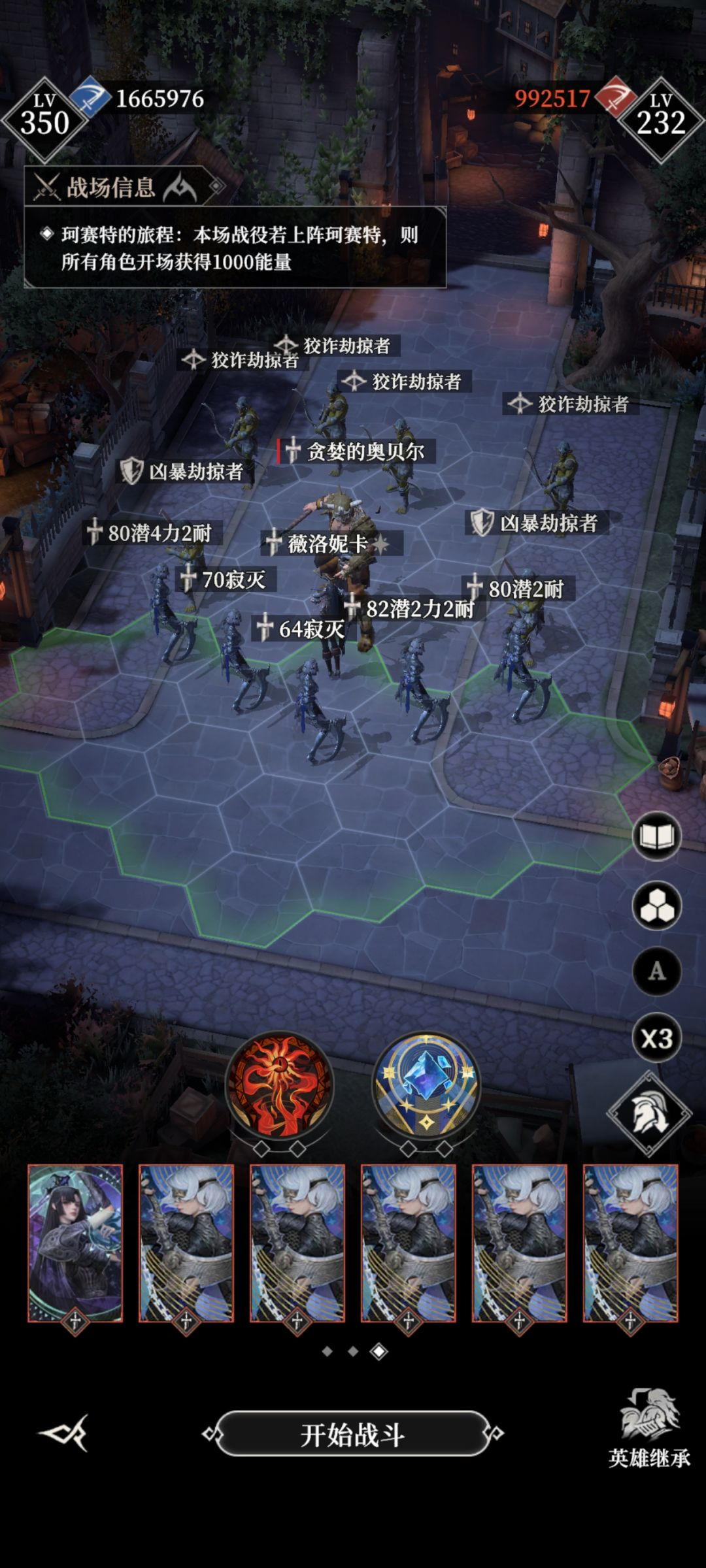 时墟逆旅任务条件及攻略3