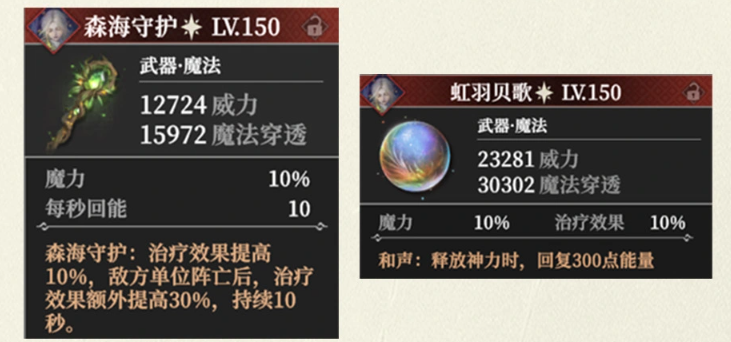 珂赛特攻略5