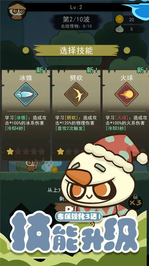 骑士联萌内购版 第2张图片