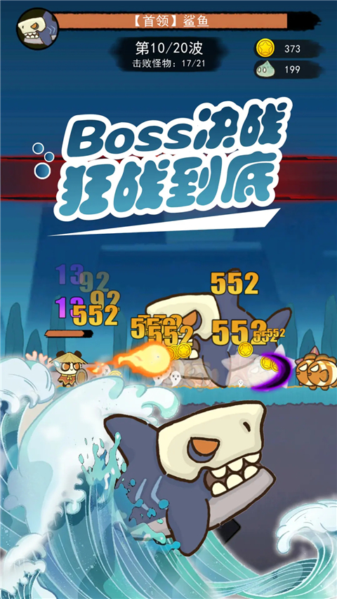 骑士联萌内购版 第1张图片