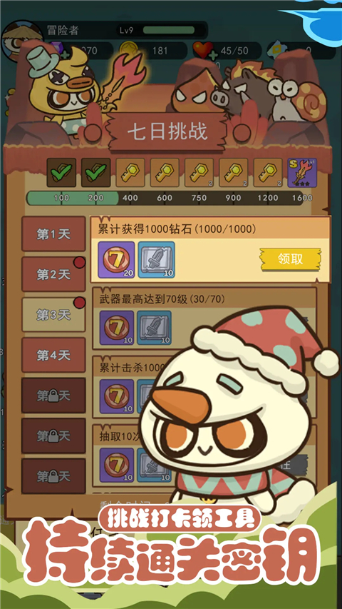 骑士联萌内购版 第3张图片