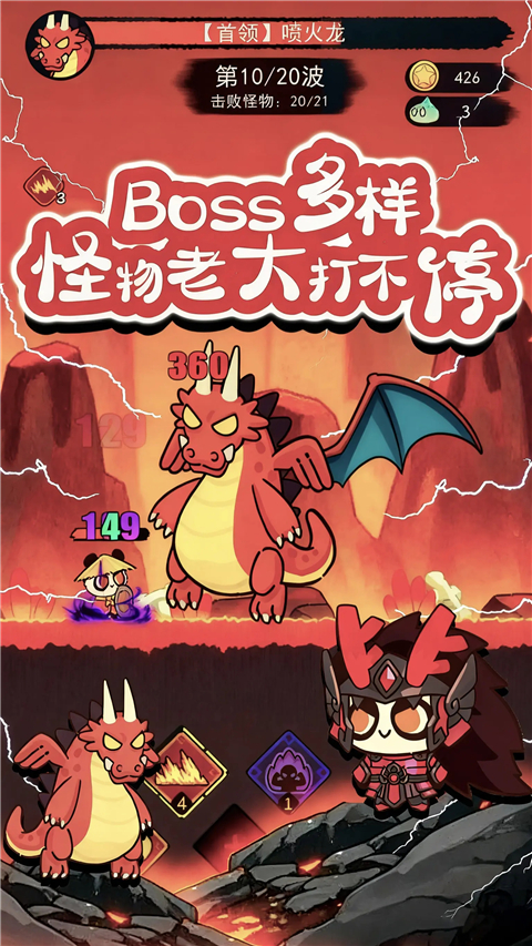骑士联萌内购版 第5张图片