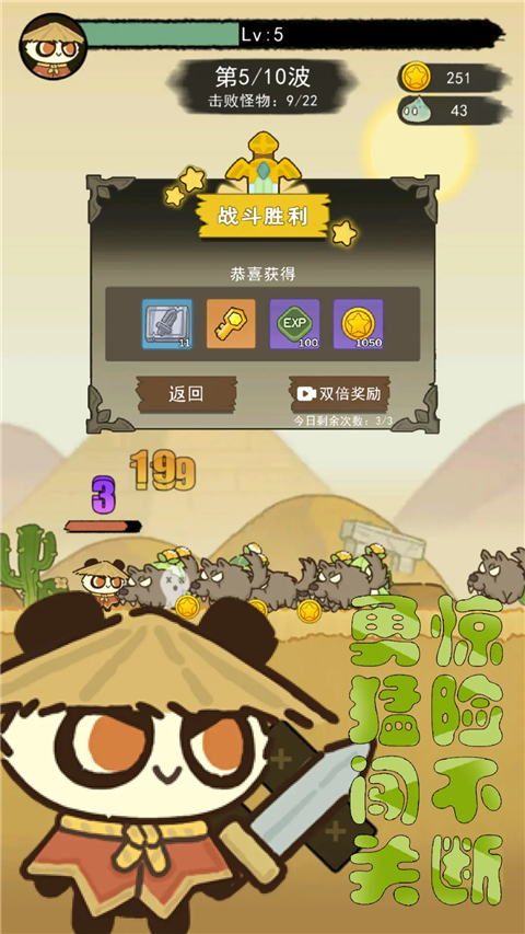 骑士联萌内购版 第4张图片