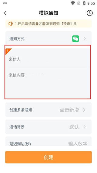 模拟消息方法截图4