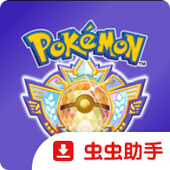宝可梦冠军
