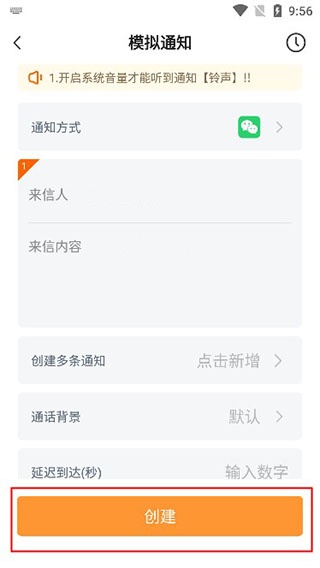 模拟消息方法截图5