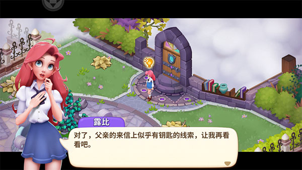 游戏上手玩法截图3