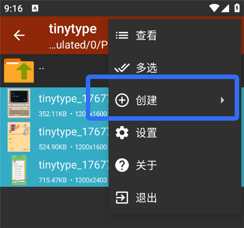 怎么创建多级压缩包截图4