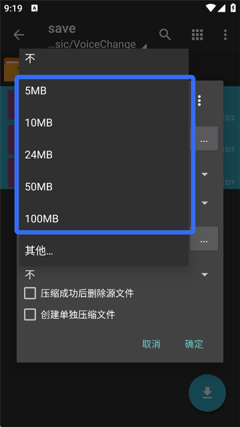 怎么创建多级压缩包截图8