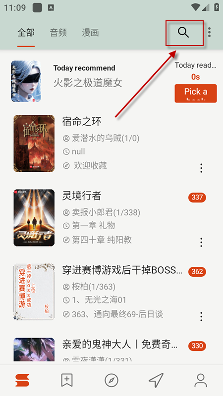 怎么使用截图1
