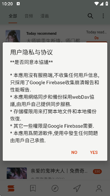 怎么导入书源截图1