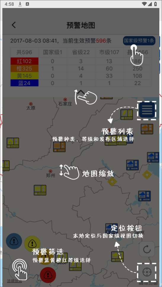 怎么使用截图5