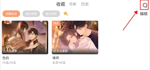 搜索作品教程截图1