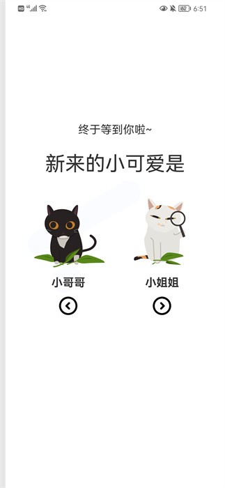 喵上漫画软件下载安装 第4张图片