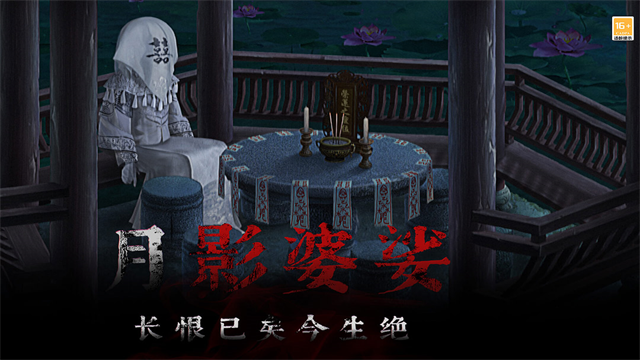 奉天白事铺单机版手机版下载 第2张图片