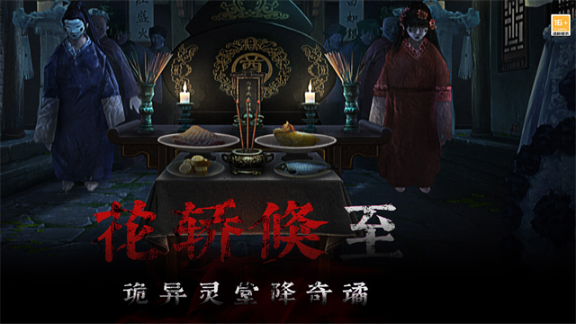 奉天白事铺单机版手机版下载 第1张图片