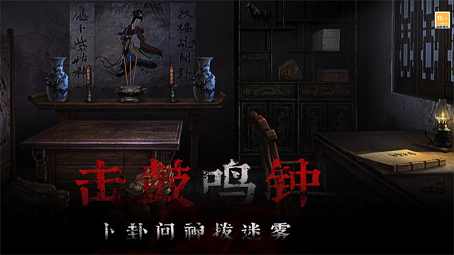 奉天白事铺单机版手机版下载 第5张图片