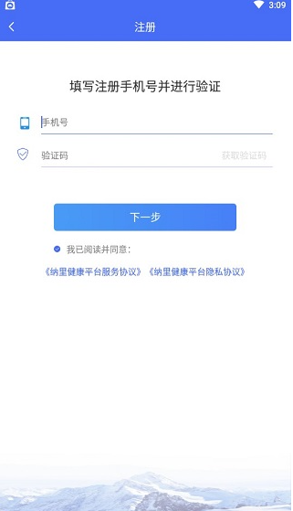 使用教程截图1