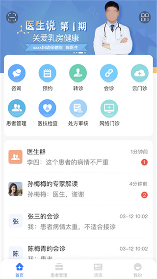 使用教程截图2