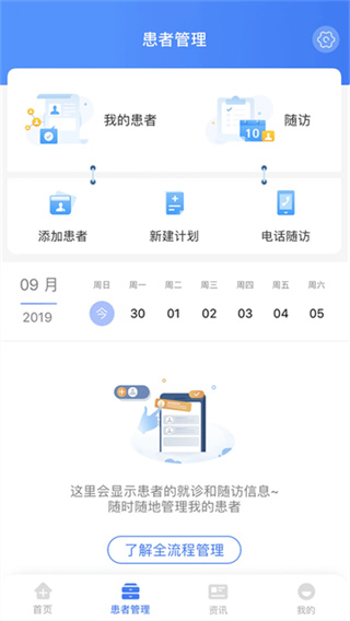 使用教程截图3