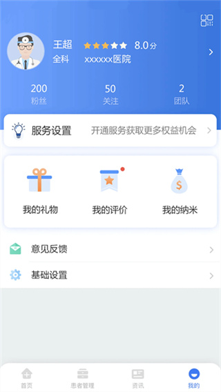 使用教程截图5