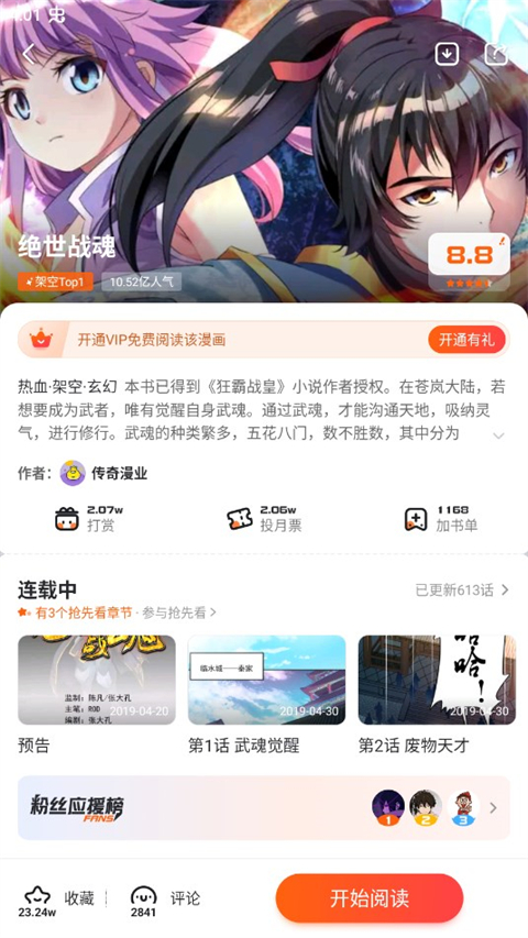 怎么关闭弹幕截图1