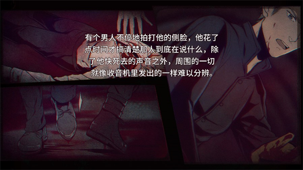 剧情攻略2