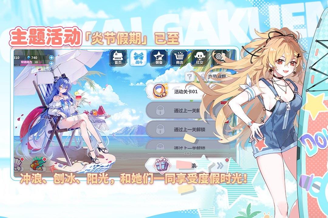 崩坏学园2手游截图4