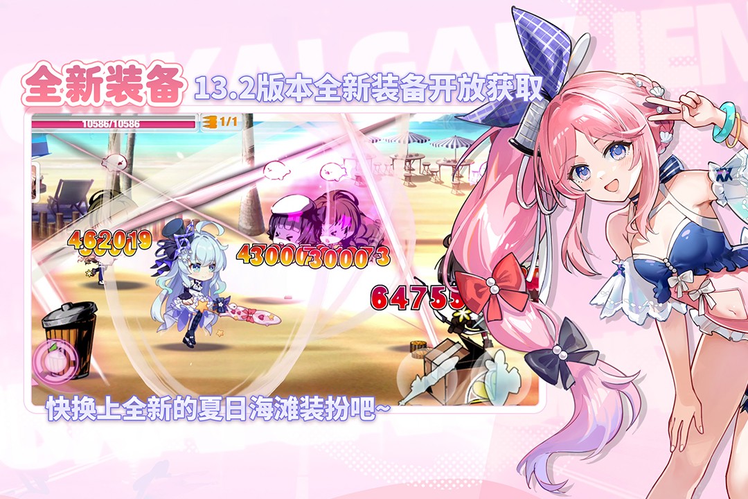 崩坏学园2手游截图3