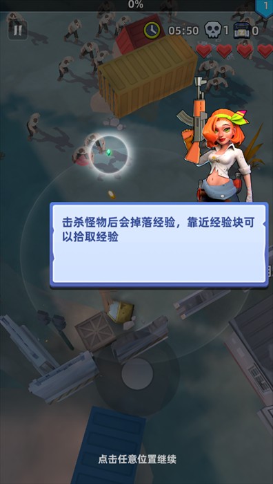 新手指南截图2