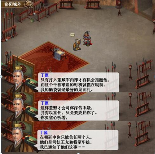 攻略3