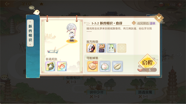 玩法指南截图3