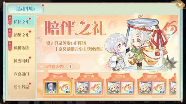 玩法指南截图9