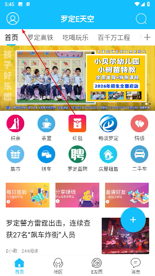 简历投递教程截图1