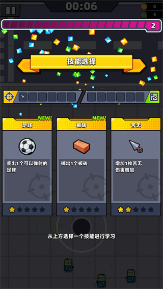 刷金币小技巧截图4