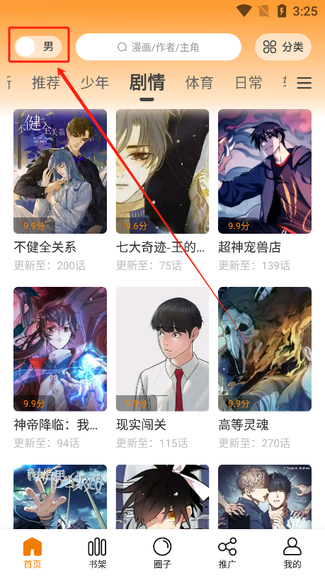 使用方法截图1