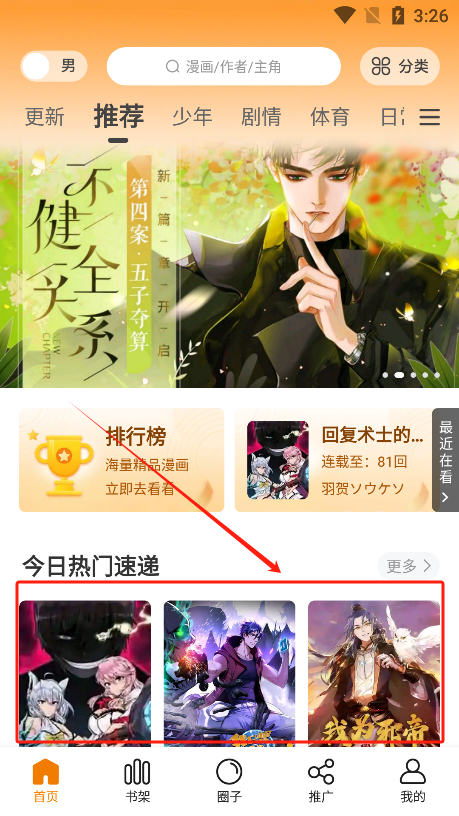使用方法截图2