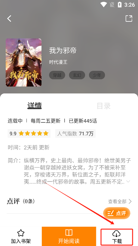 使用方法截图4