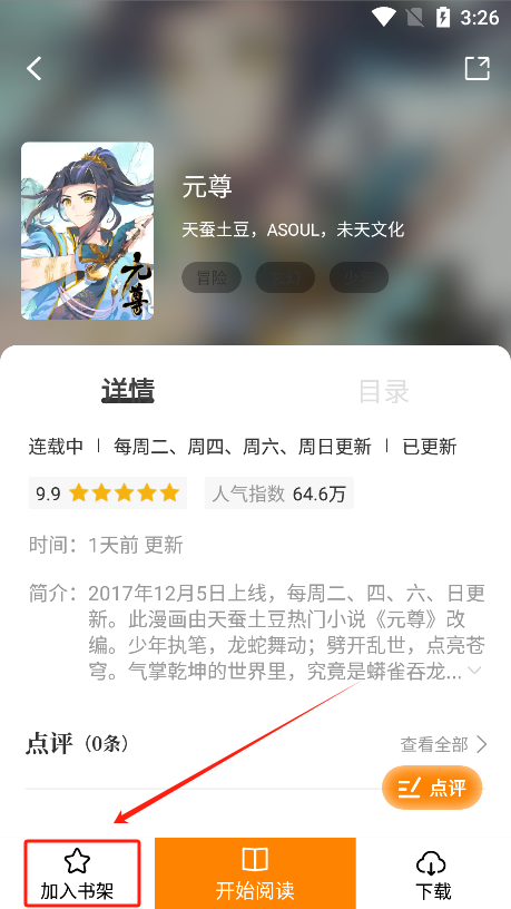 使用方法截图5