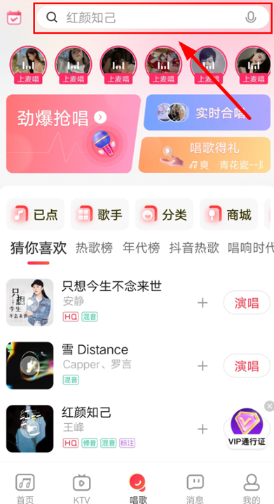 怎么唱歌截图2