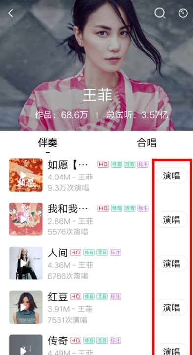 怎么唱歌截图3