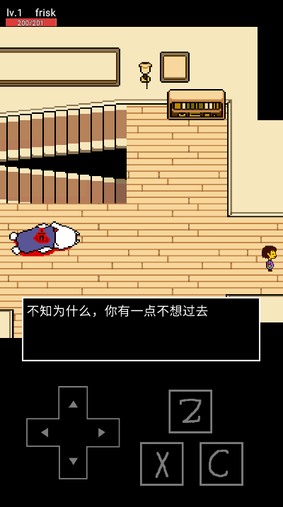 Undertale Red Yellow中文版下载 第3张图片