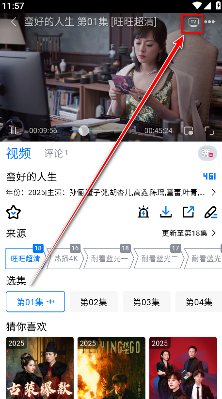 怎么投屏电视截图2