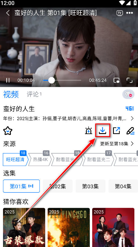 如何下载视频截图2