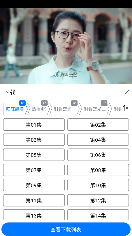如何下载视频截图3