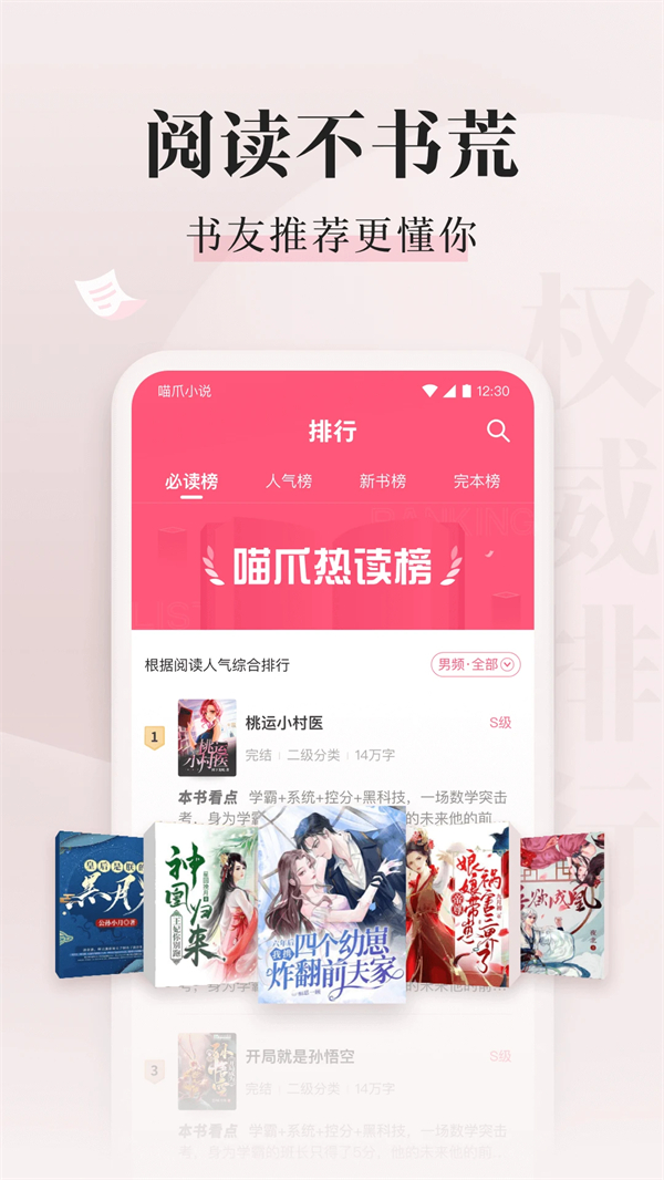 喵爪小说免费阅读全文下载 第3张图片